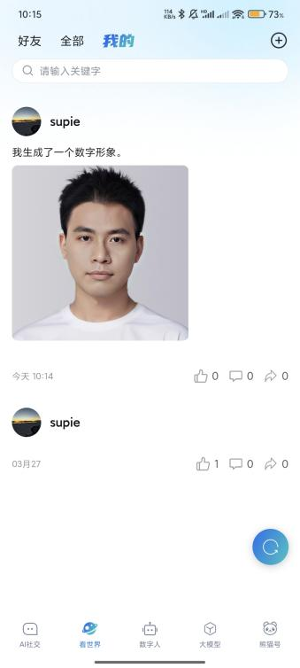 查看个人已发布过的朋友圈