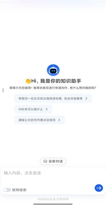 华侨华人资源大模型